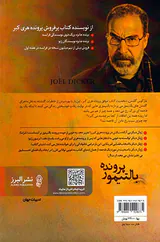 پرونده بالتیمور